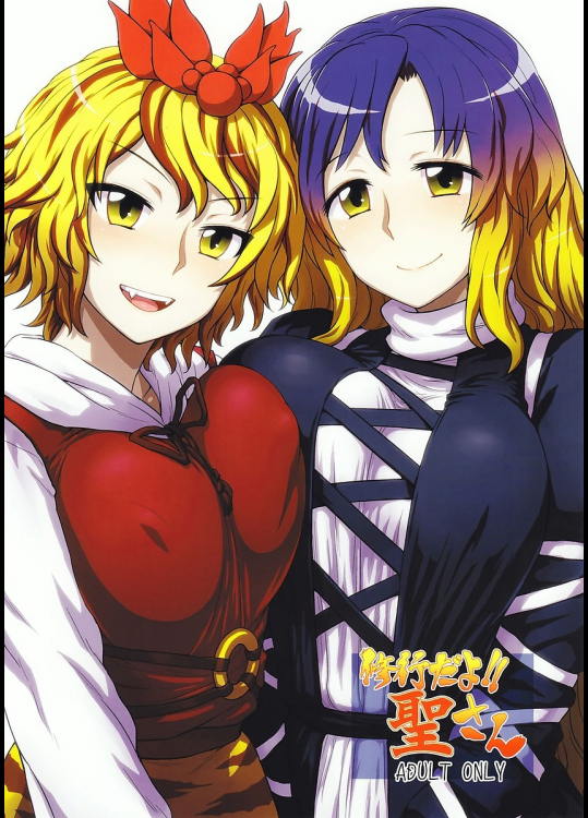 [110-GROOVE]修行だよ!!聖さん