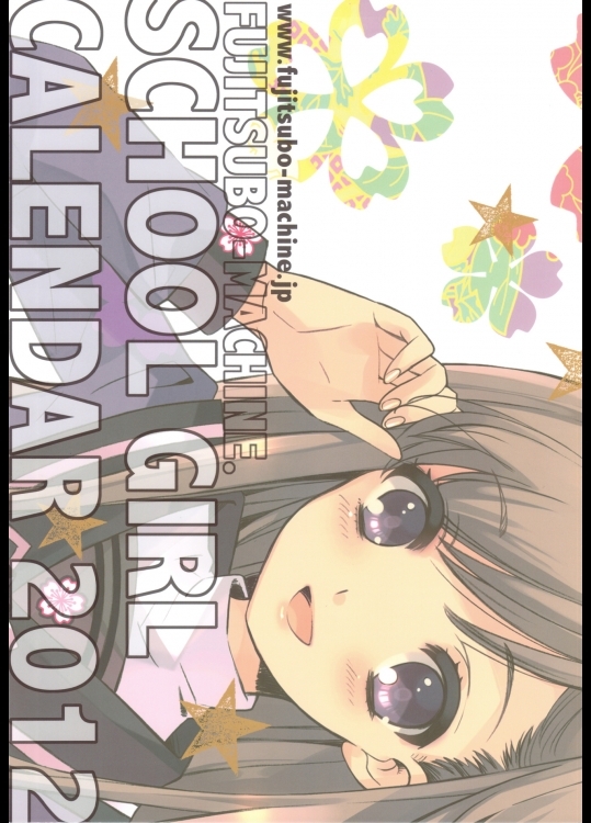 (C81)[富士壺機械]SCHOOLGIRLCALENDAR2012(オリジナル)