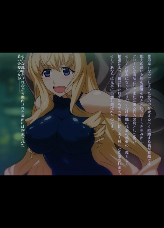 [ぐる思考団] 洗脳された玩具で楽しむ話。 (インフィニット・ストラトス)