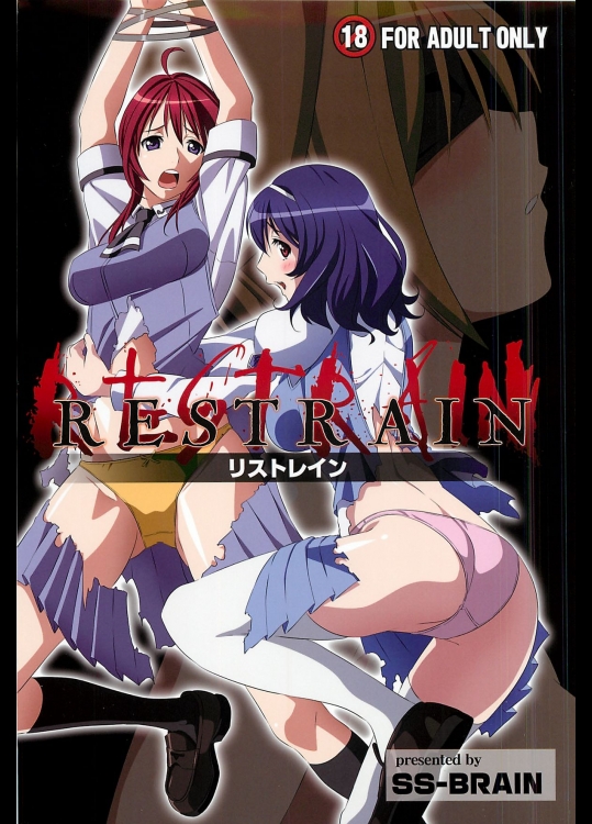 【性奴隷】【レイプ】聖痕のクェイサーのエロ同人誌