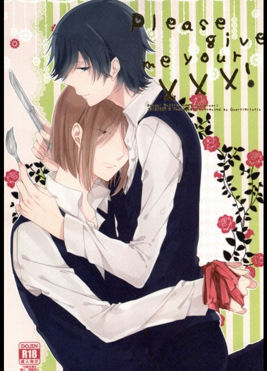 [カルチェラタン (和紙)] Please give me your ×××! (K)