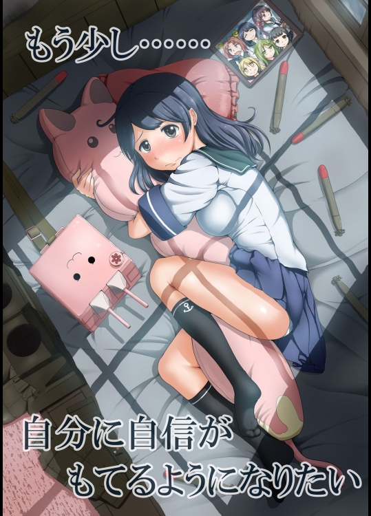 [ふるはいきっく (みもふ)] もう少し……自分に自信がもてるようになりたい