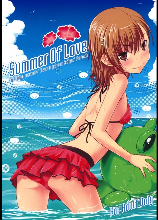 [Aspergillus] Summer of Love (とある魔術の禁書目録)_2