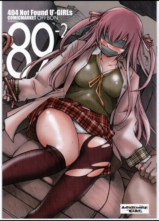 [旗幟堂 (武林廣樹, 旗幟灰星)] 404 Not Found U'-GIRLs[#89-2]