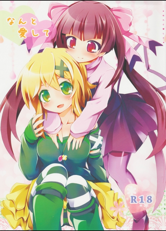 [はルいろ筆ペン]なんと愛して_2