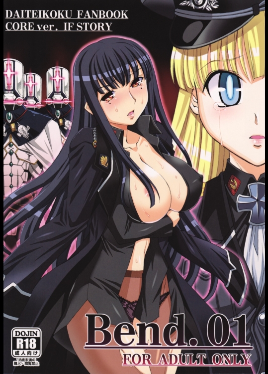 【ミリタリー制服】【アナル】エロ同人誌