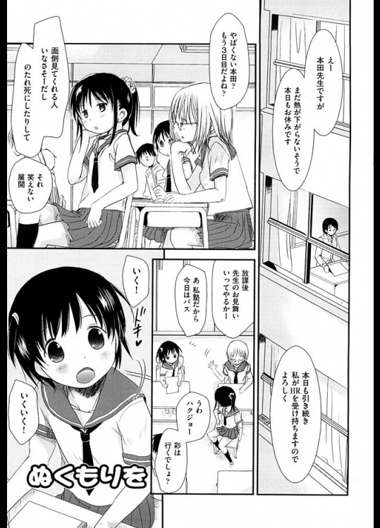 ぬくもりを【同人誌・エロ漫画】