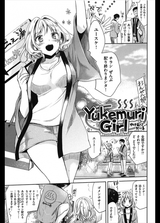 貧乏旅館で働いてくれている外国人女子は良く働くがこのままでは旅館がピンチｗｗｗそんな時元気づけてくれようとセクロスさせてくれたんだが子供デキちゃったみたいｗｗｗｗ【雛原えみ 同人誌・エロ漫画】