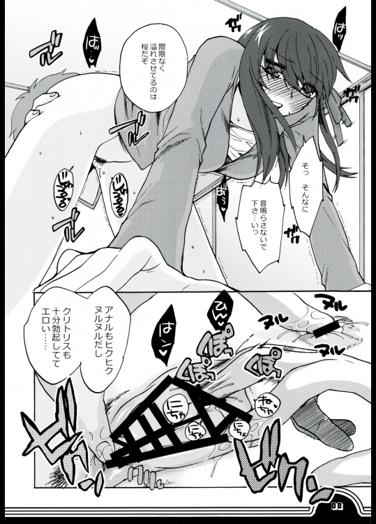 [TRIP SPIDER(niwacho)] 桜bridle (Fate／stay night) - コピー