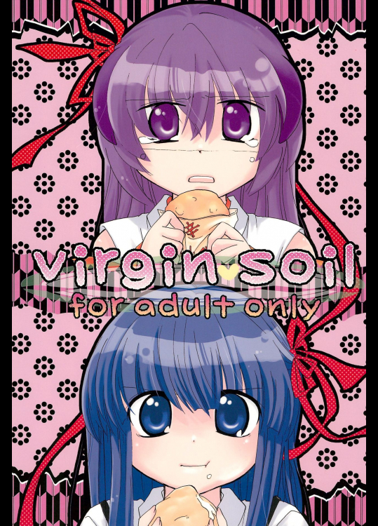 (C73) [ひなうた (うた)] virgin soil (ひぐらしのなく頃に)