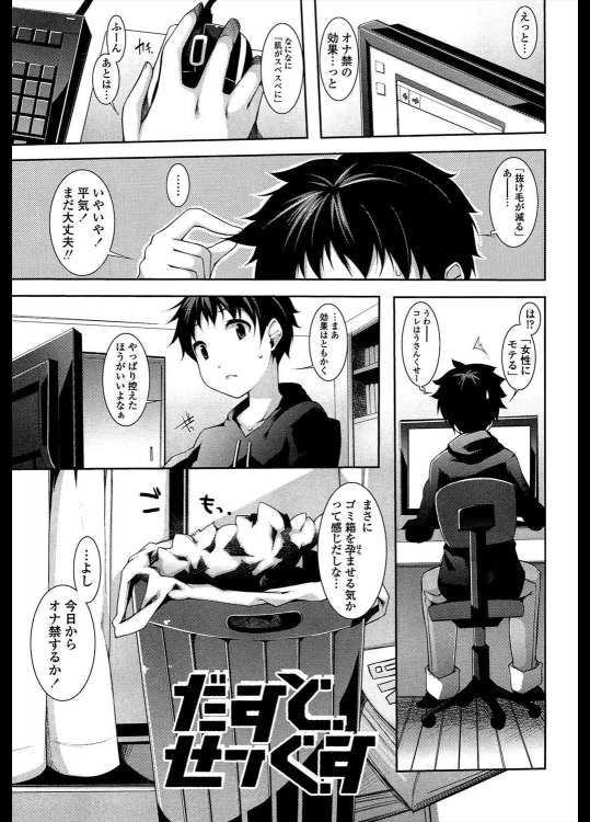 [シャチカマボコ] だすとせっくす