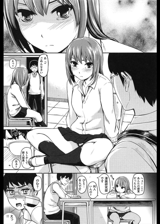 [よこしま日記] ふたりの部活動