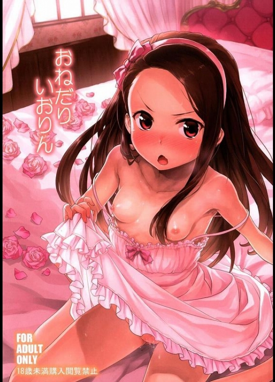 ホテルでエッチできなかったらか