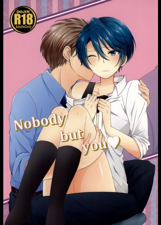 [白昼夢(こうすけ)] Nobody but you (月刊少女野崎くん)