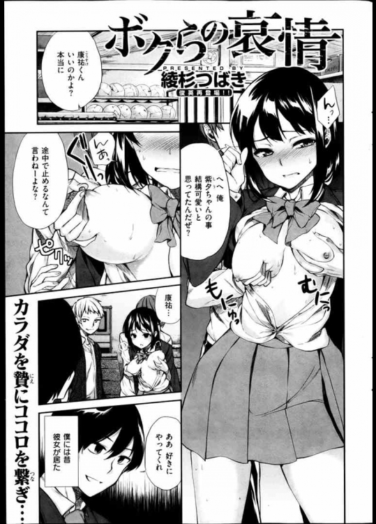 ボクらの哀情_2