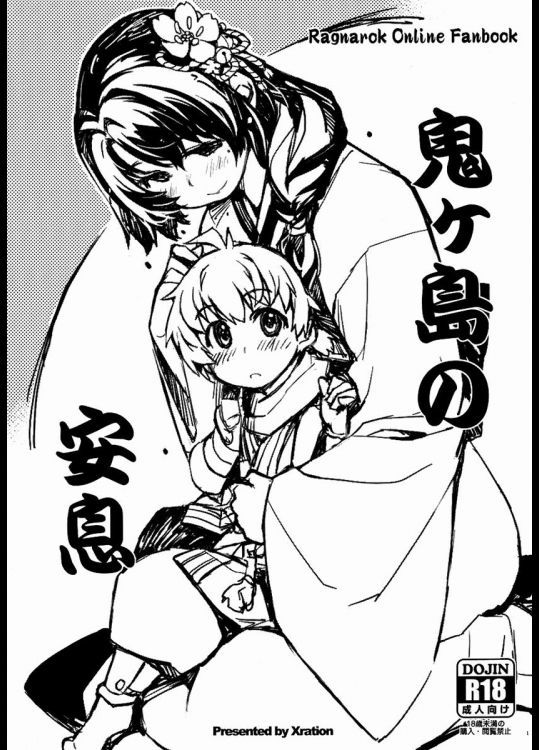 [Xration (mil)] 鬼ヶ島の安息 (ラグナロクオンライン)_3