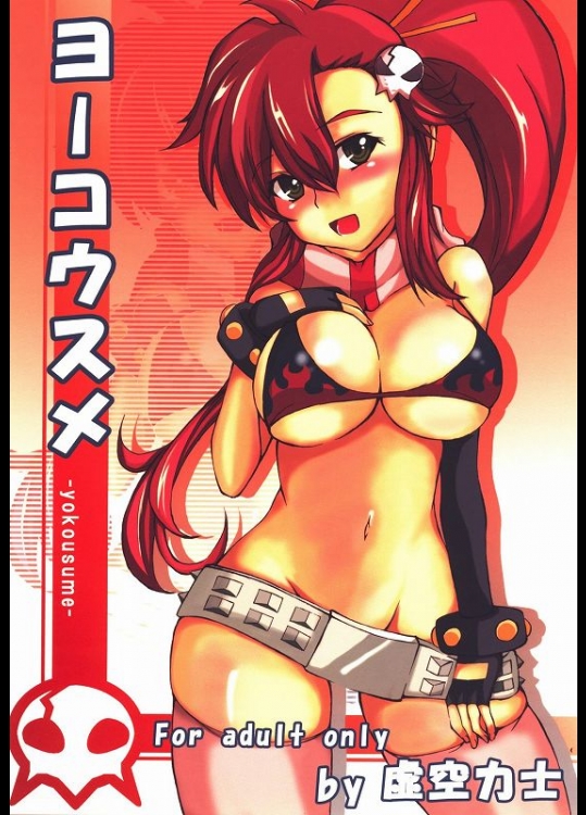 メロディとリズムが変身姿で4Pセッ