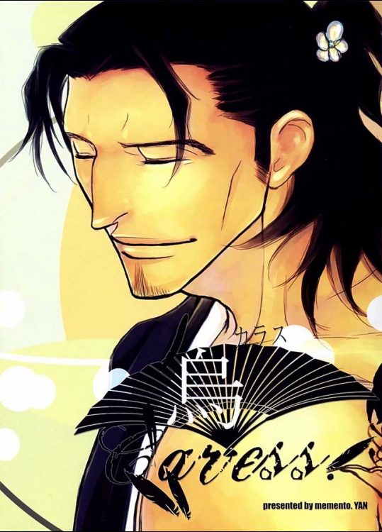 京楽×浮竹のボーイズラブ作品ナリ！かなり著者は絵が達者な人間と見た！！【ブリーチ(BLEACH) 同