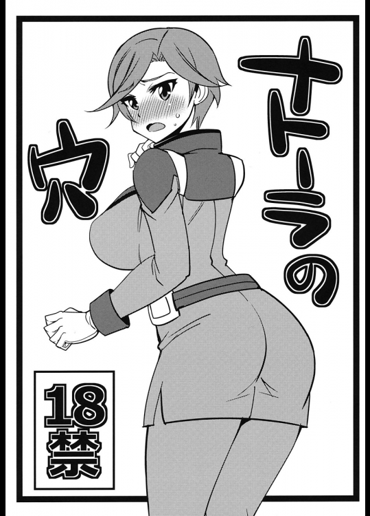 [超ゆとり教育]ナトーラの穴