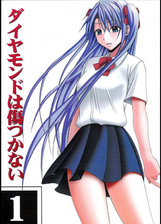 ダイヤモンドは傷つかない 1まなみを人質に取られ何も出来ない渚を男たちが弄ぶ