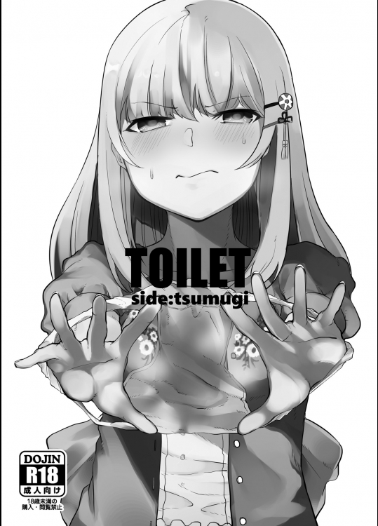 [ツキミアトリエ]TOILET sidetsumugi(アイドルマスター ミリオンライブ!)