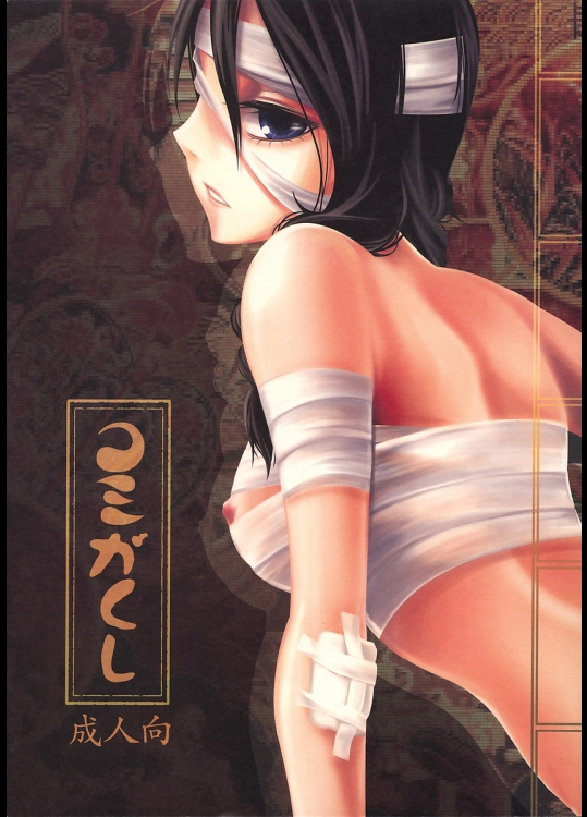 [Sugar-Ringo]コミがくし