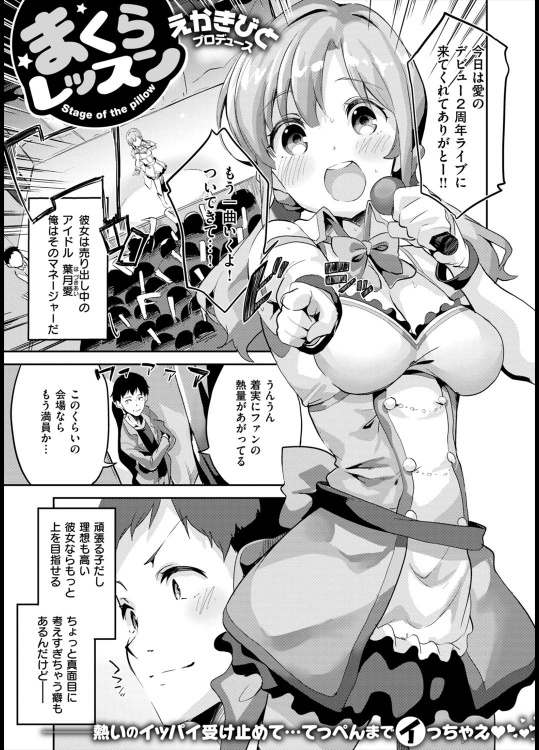 [えかきびと] まくらレッスン