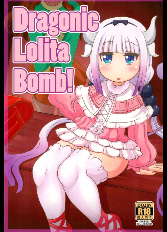 [HellDevice]Dragonic Lolita Bomb! (小林さんちのメイドラゴン)