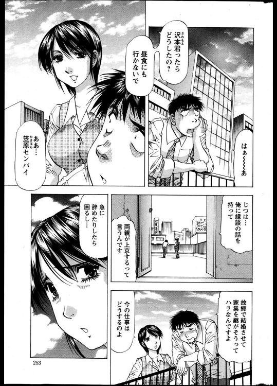 [武林武士] お見合い回避 大作戦！