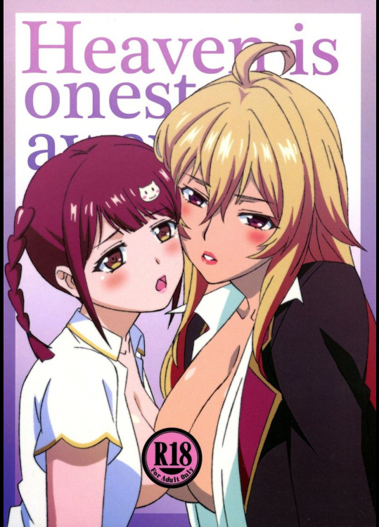 Heaven is one step away 2