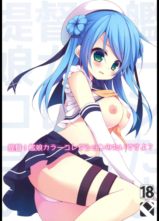 [Public bath]提督!艦娘カラーコレクションみたいですよ？ (艦隊これくしょん -艦これ-)_36