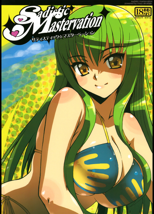 [Crazy Alicetale]Sadistic Mastervation