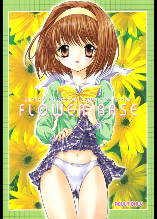 幻想郷楽園化計画09