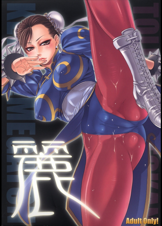 [トルエン一斗缶]KETSU!MEGATON麗