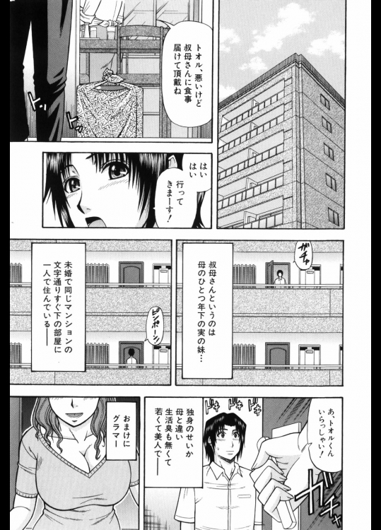 ひとつうえ、ひとつした - 畠山桃哉