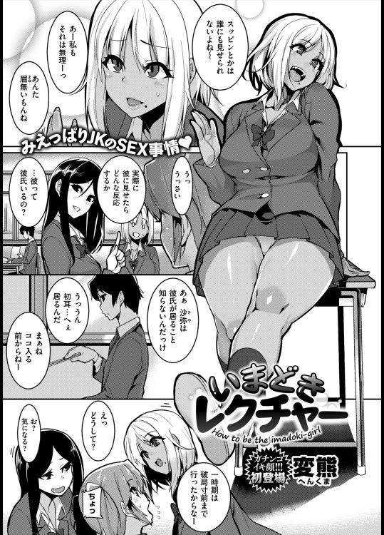 [変熊] いまどきレクチャー