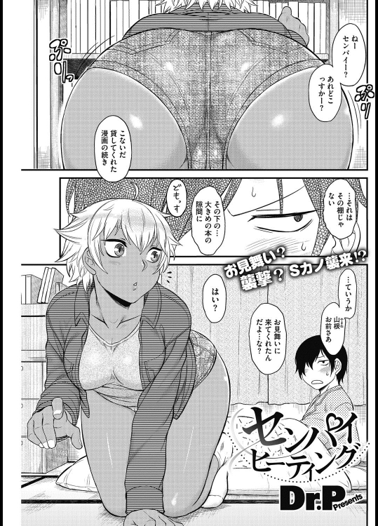 センパイヒーティング