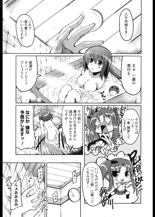 提供元URLから　他のエロ漫画が手にはいります。_221