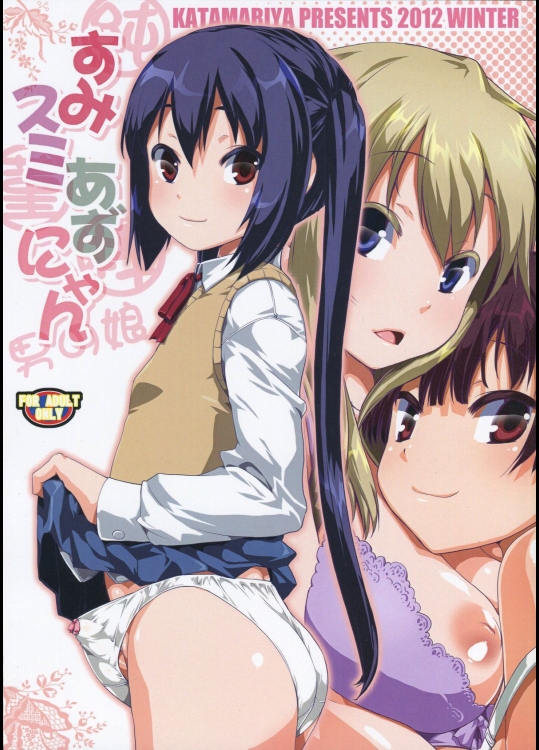 【百合】【処女喪失】けいおん!のエロ同人誌