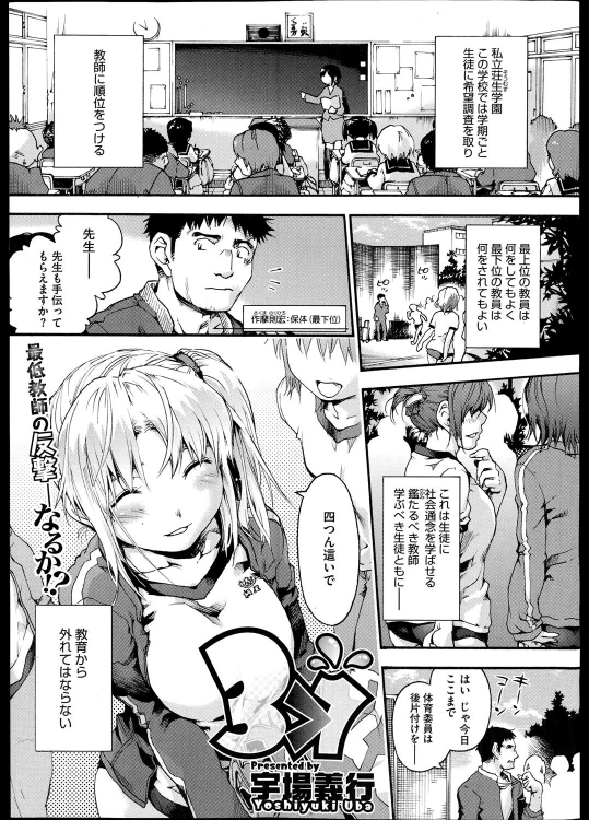 [宇場義行] 3＞1