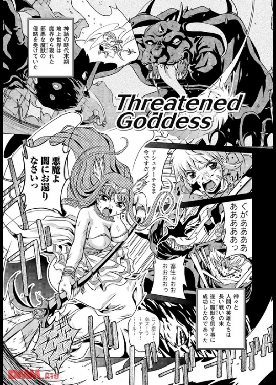 [七海静歌]Threatened Goddess