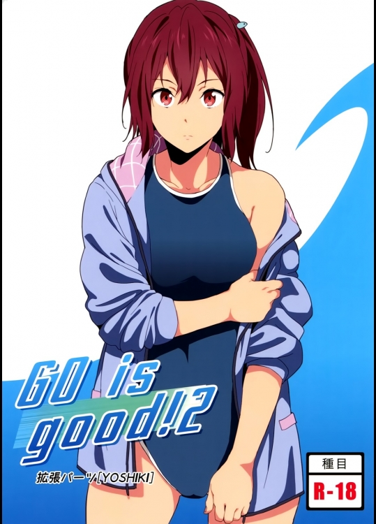 [拡張パーツ]GO is good! 2 (Free!)