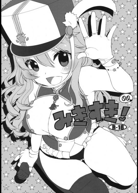 [L.L.MILK]みきすき！