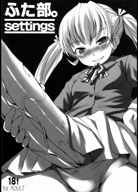 [AskRay] ふた部。settings 