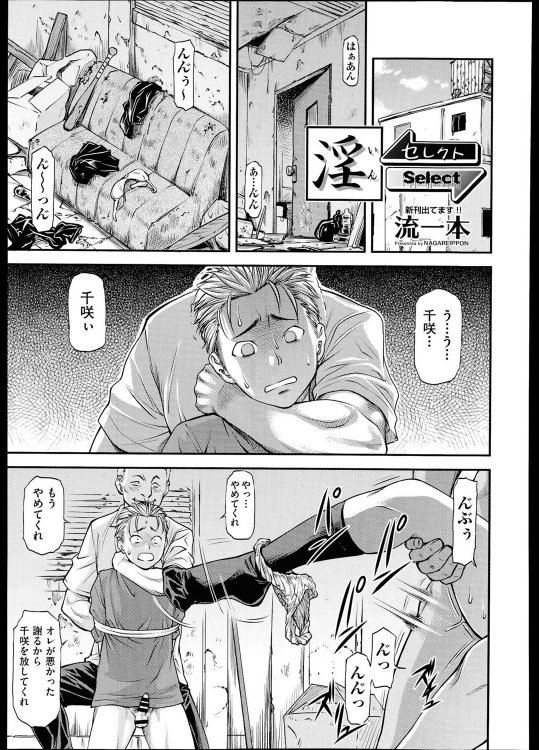 成年コミック　流一本　僕の知らない彼女の淫貌 をアップロードしてください。 女子高生 強姦 調教 肉便器 