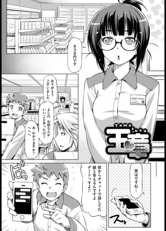 デートの最終地点