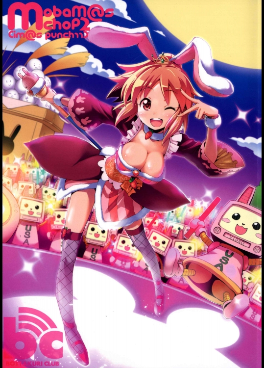 (C84) [BOTTAKURI CLUB(楓月誠)] mobam@s chop2 ~ 月の裏で、踊る。 (アイドルマスターシンデレラガールズ)