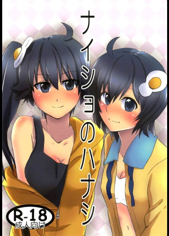 [Spice Style Company]ナイショのハナシ(化物語)_3