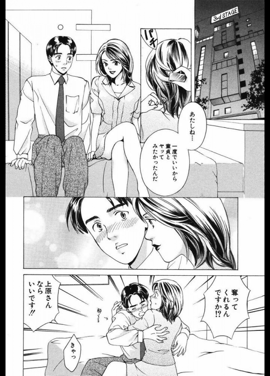 童貞・筆下ろし総合スレ7