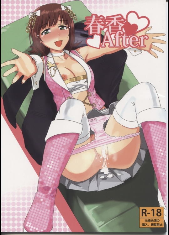 提供先pass『eromax』になります。_26